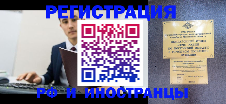 прописка поиск в Обнинске