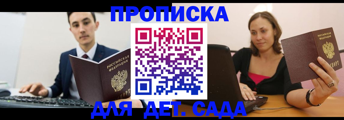 временная регистрация надежно в Обнинске