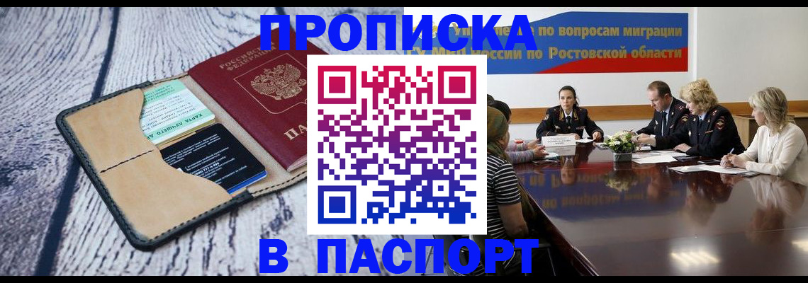 временная регистрация в Обнинске